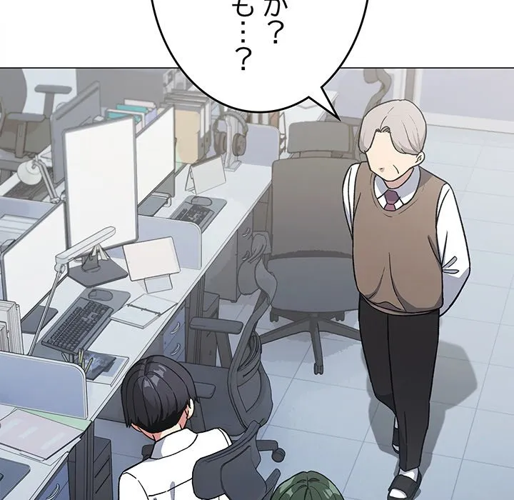 ページ 14 — 第50話