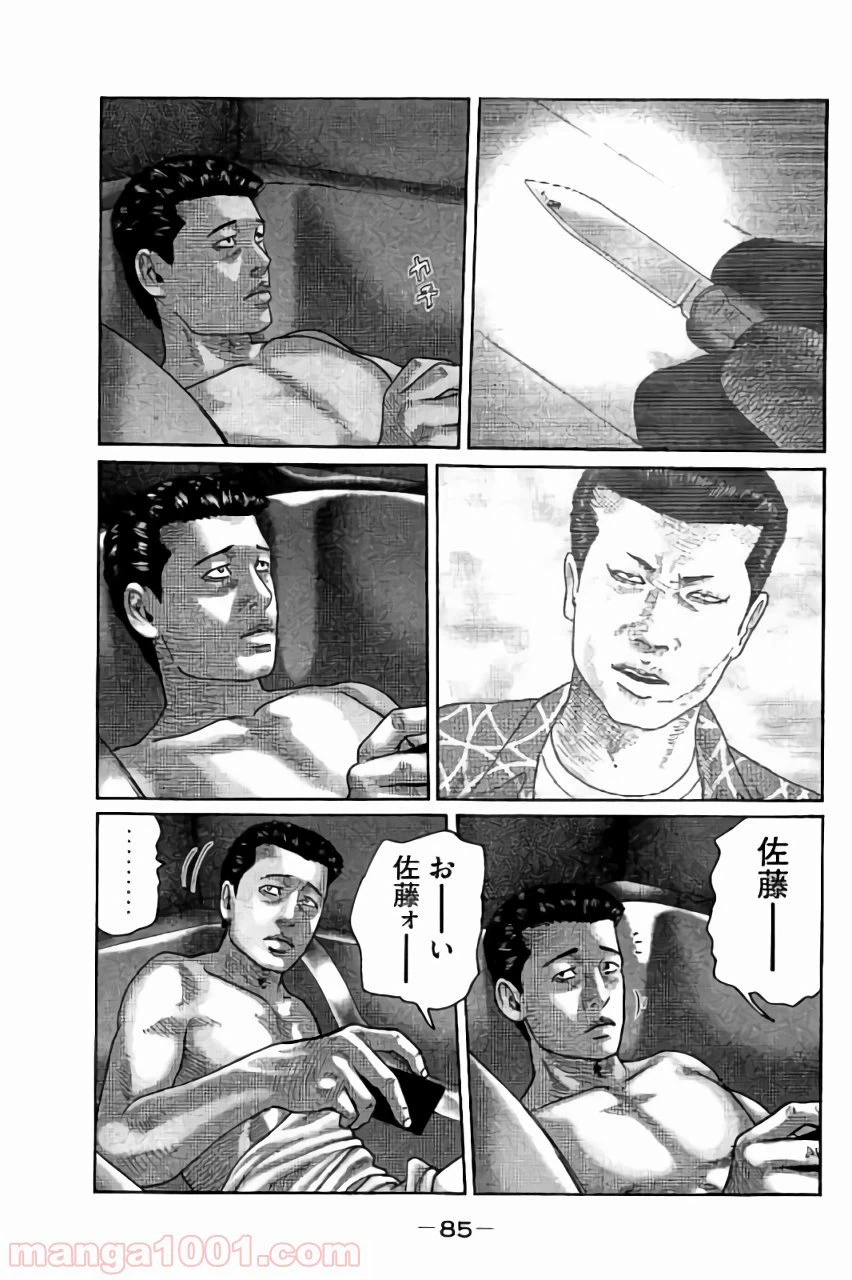 ページ 9 — 第46話