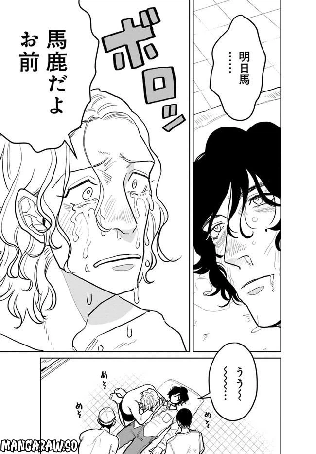 ページ 7 — 第8.2話