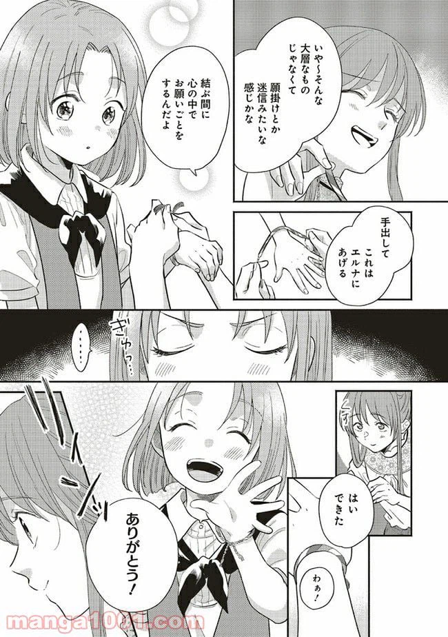 ページ 9 — 第4.1話