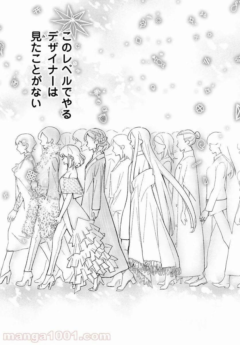 ページ 17 — 第191話