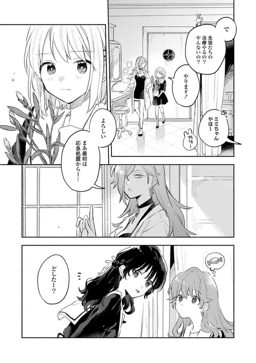 ページ 7 — 第31.2話