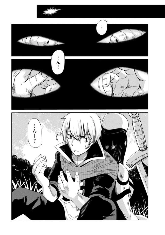 ページ 24 — 第1話