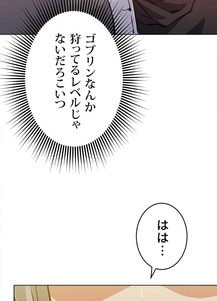 ページ 7 — 第30話