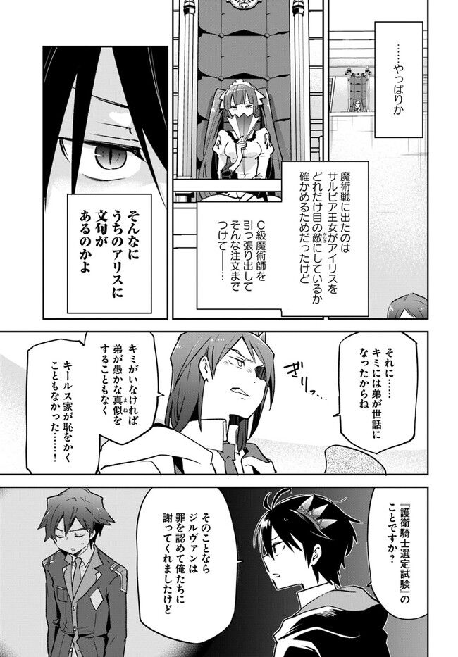 ページ 7 — 第29話