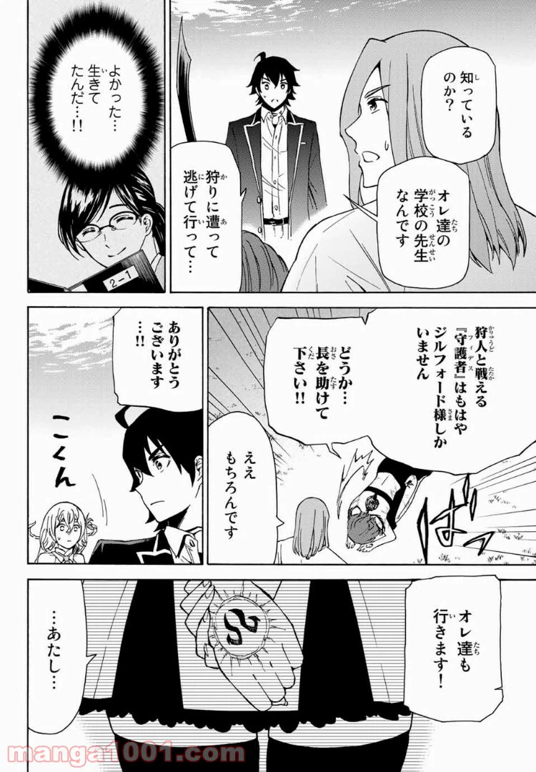 ページ 12 — 第13話