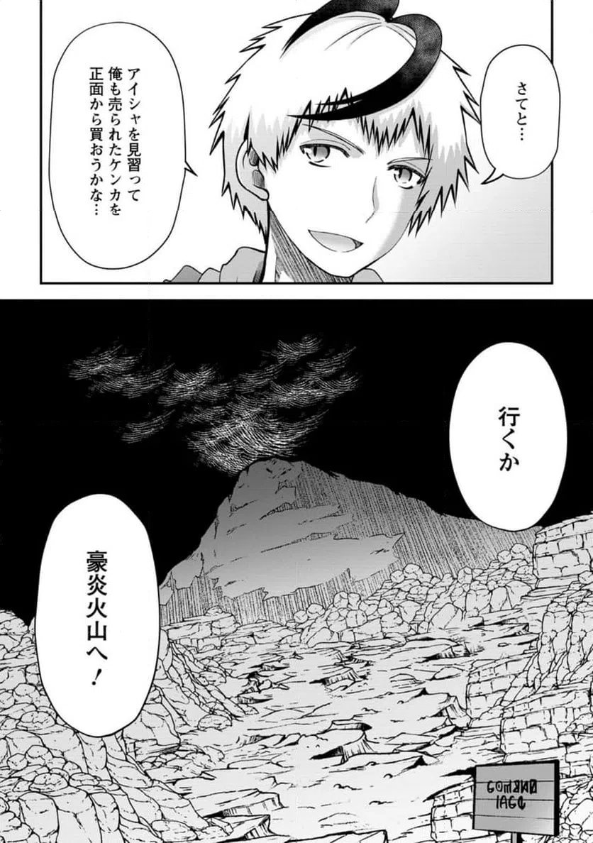 ページ 10 — 第9.3話