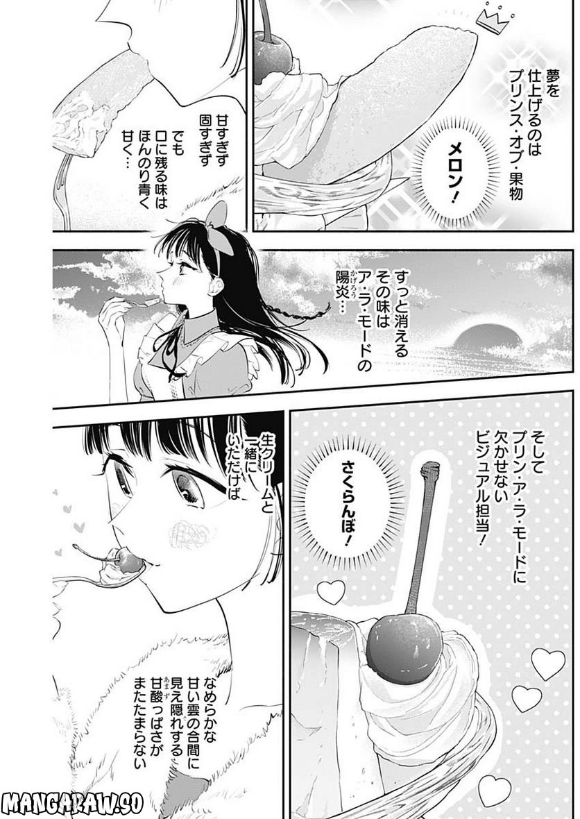 ページ 16 — 第26話