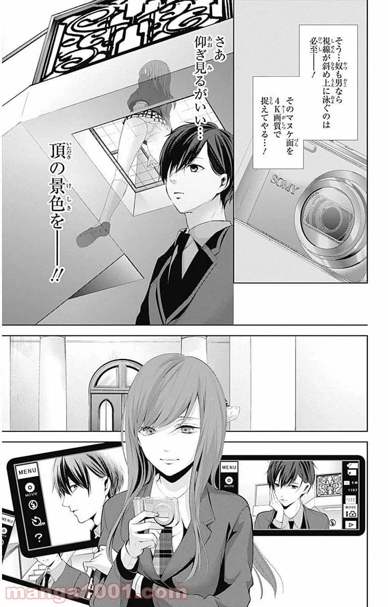 ページ 25 — 第7話