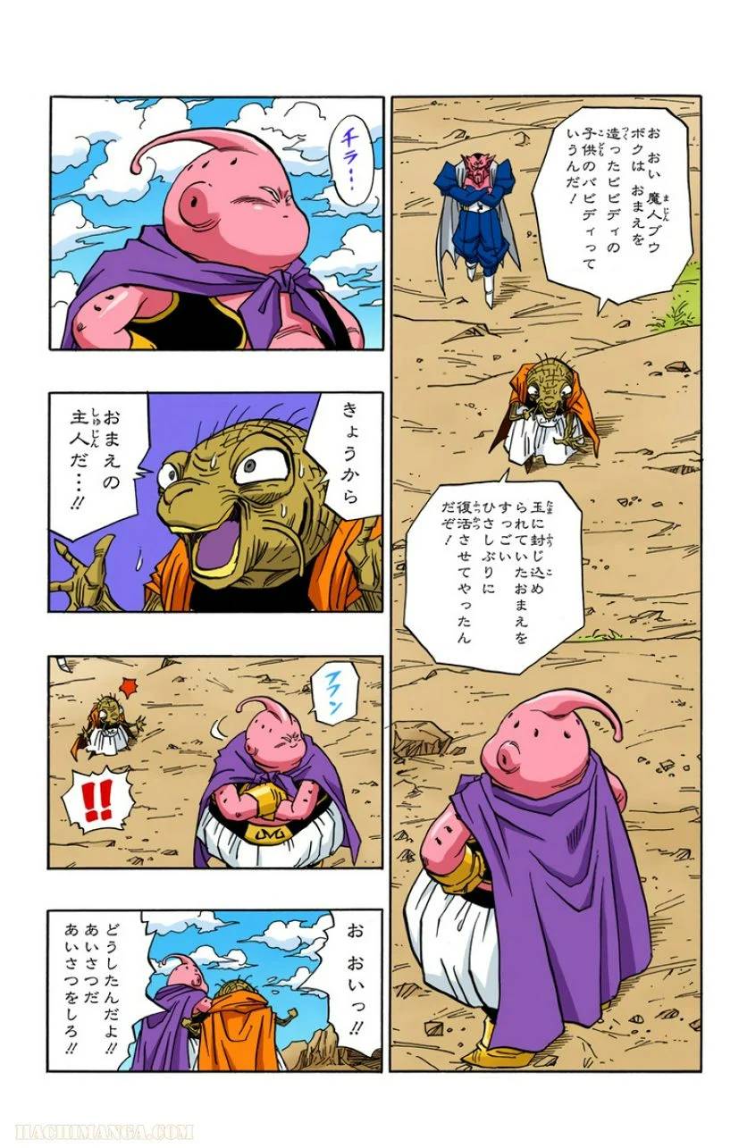 ページ 22 — 第39話