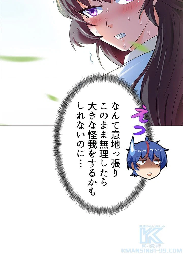ページ 11 — 第36話