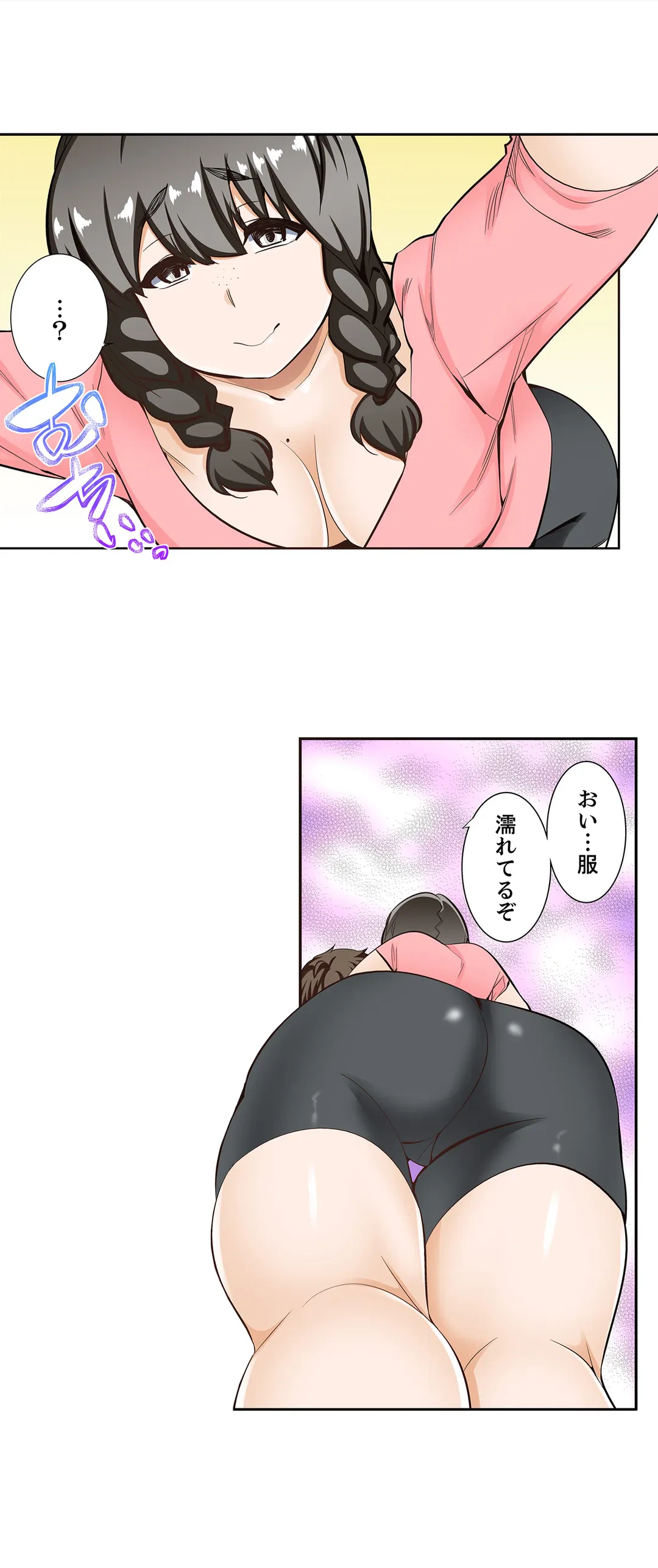 ページ 14 — 第92話