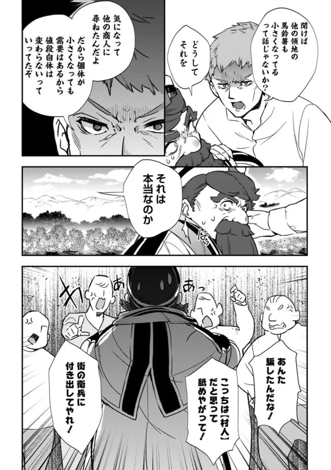 ページ 14 — 第6話