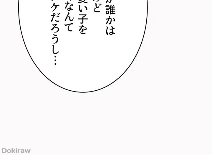 ページ 22 — 第93話