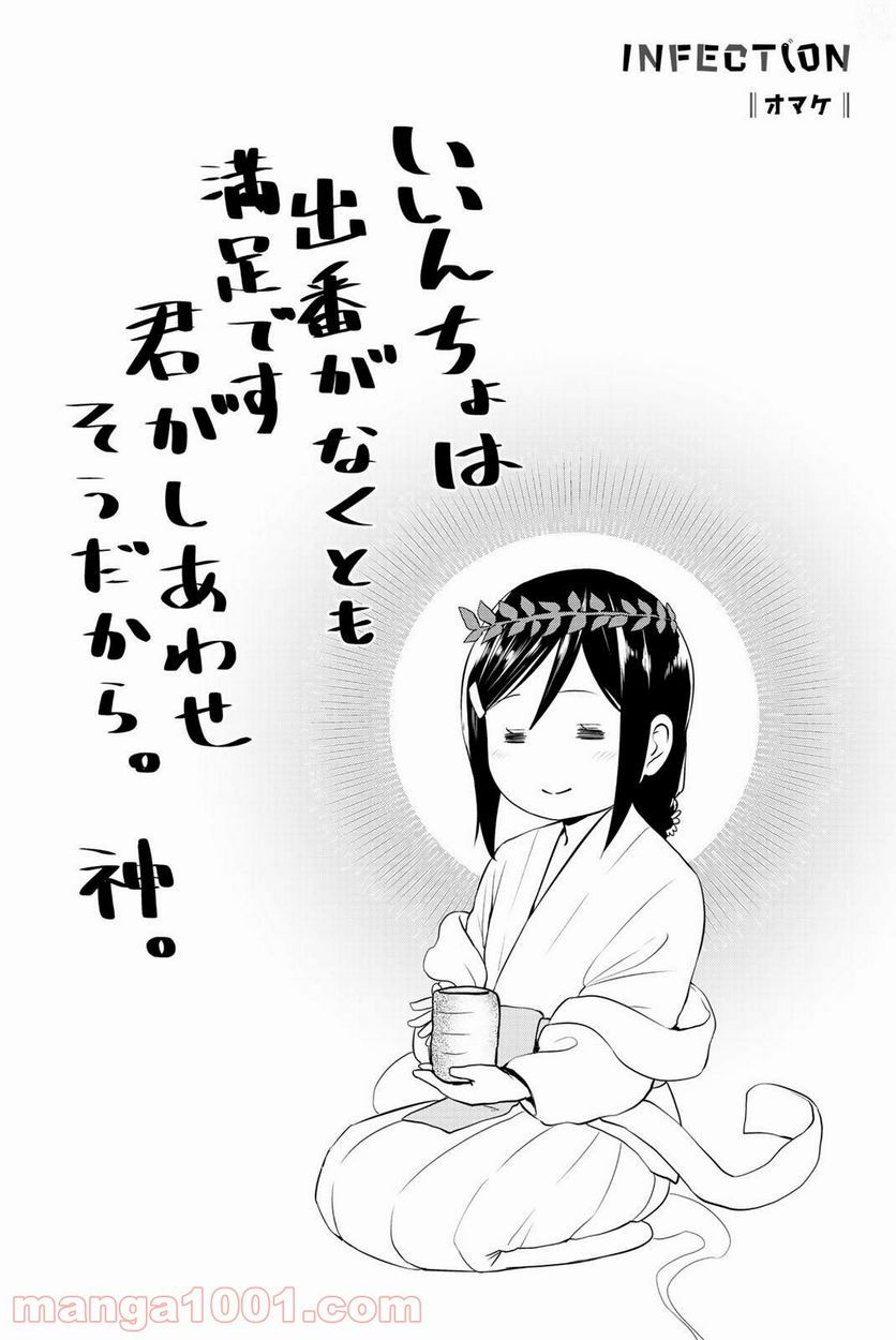 ページ 14 — 第76話