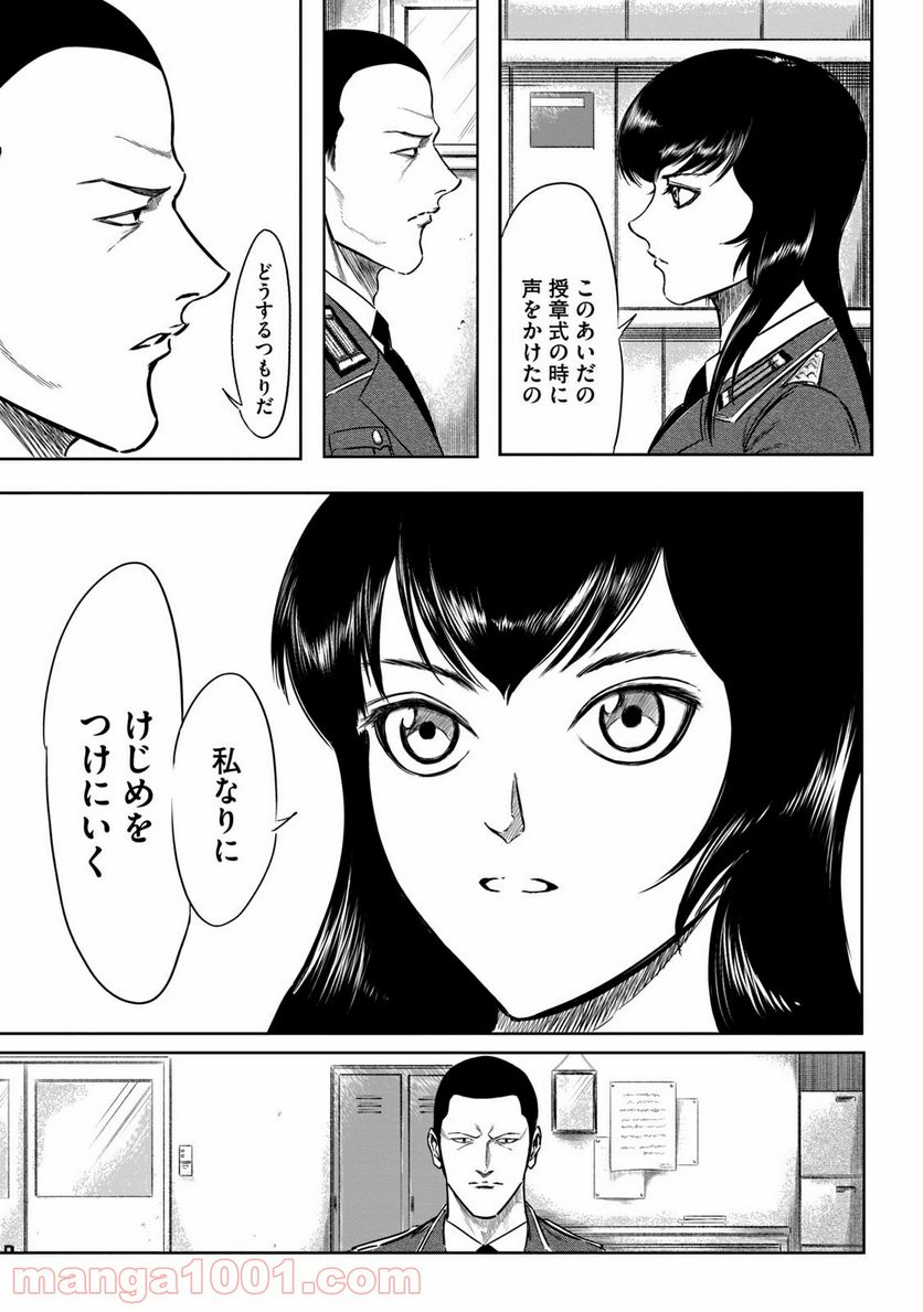 ページ 9 — 第15話