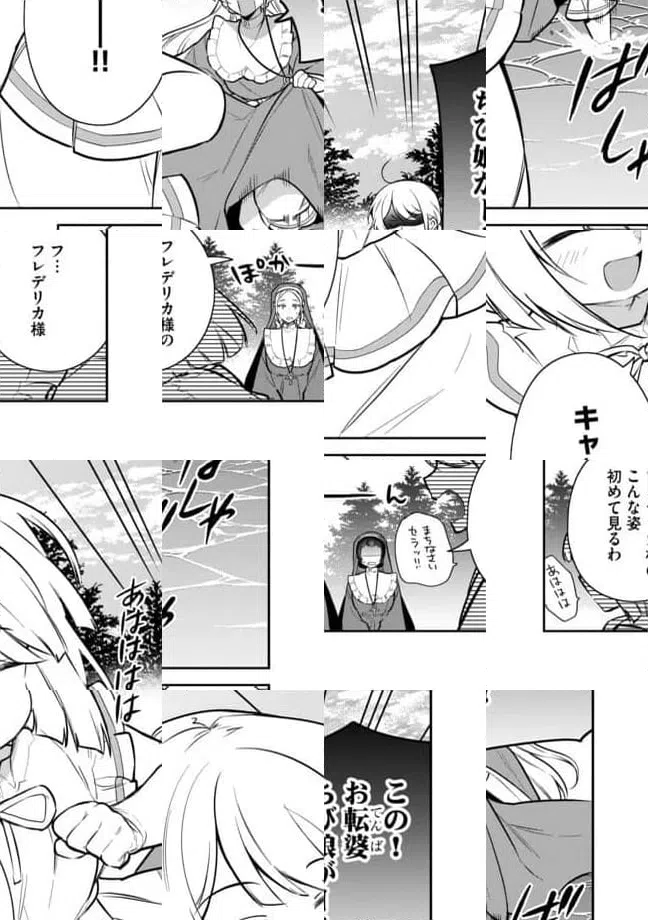 ページ 15 — 第7.1話