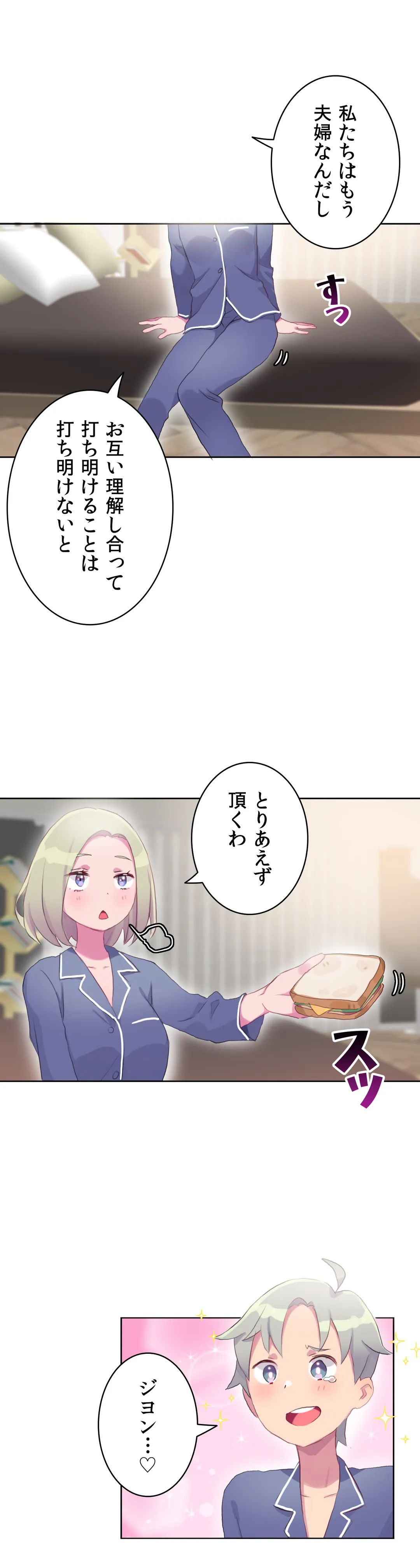 ページ 21 — 第15話