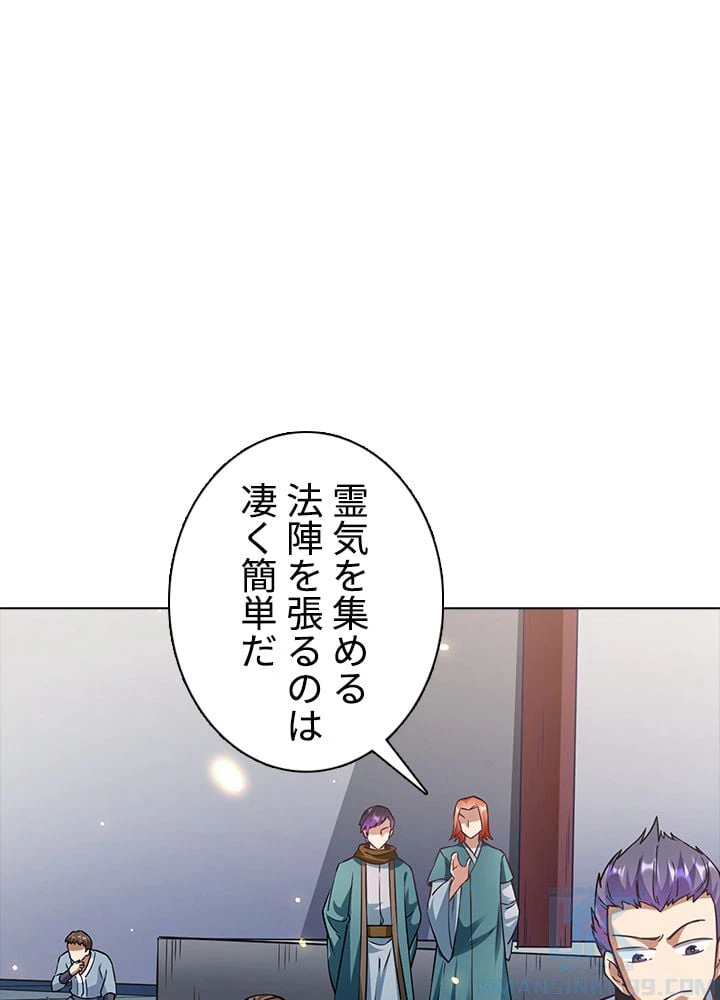 ページ 17 — 第139話