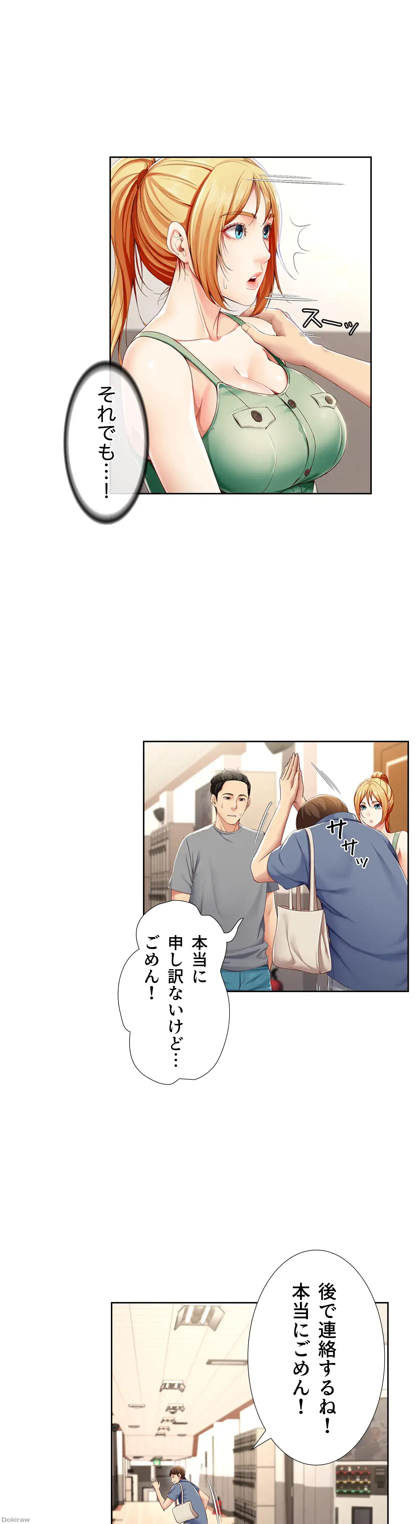 ページ 26 — 第15話