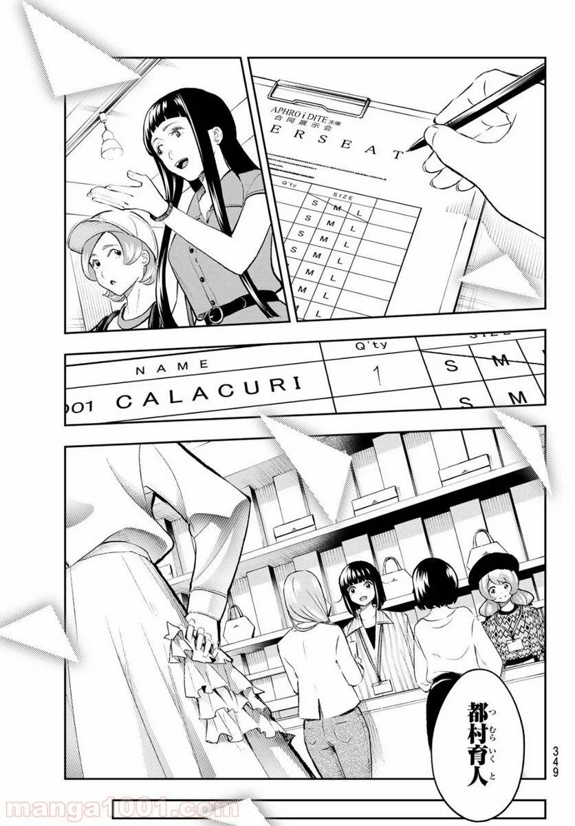 ページ 13 — 第148話