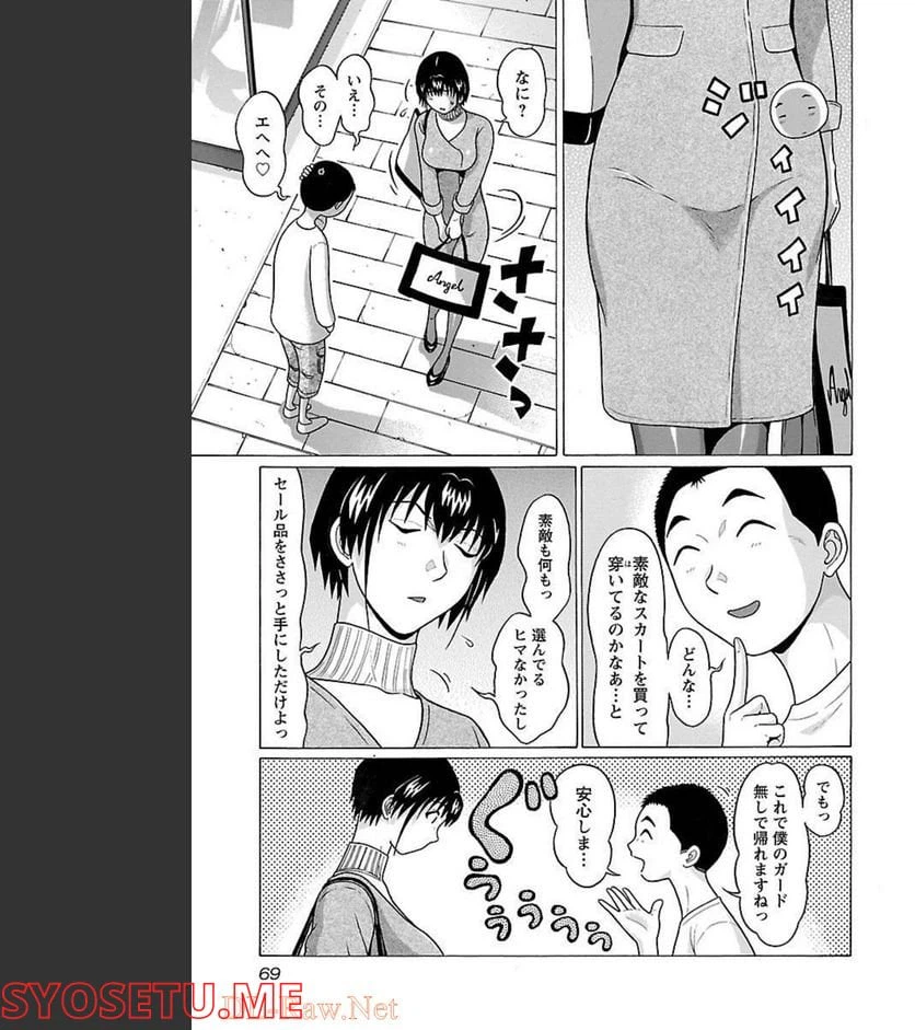 ページ 7 — 第72話