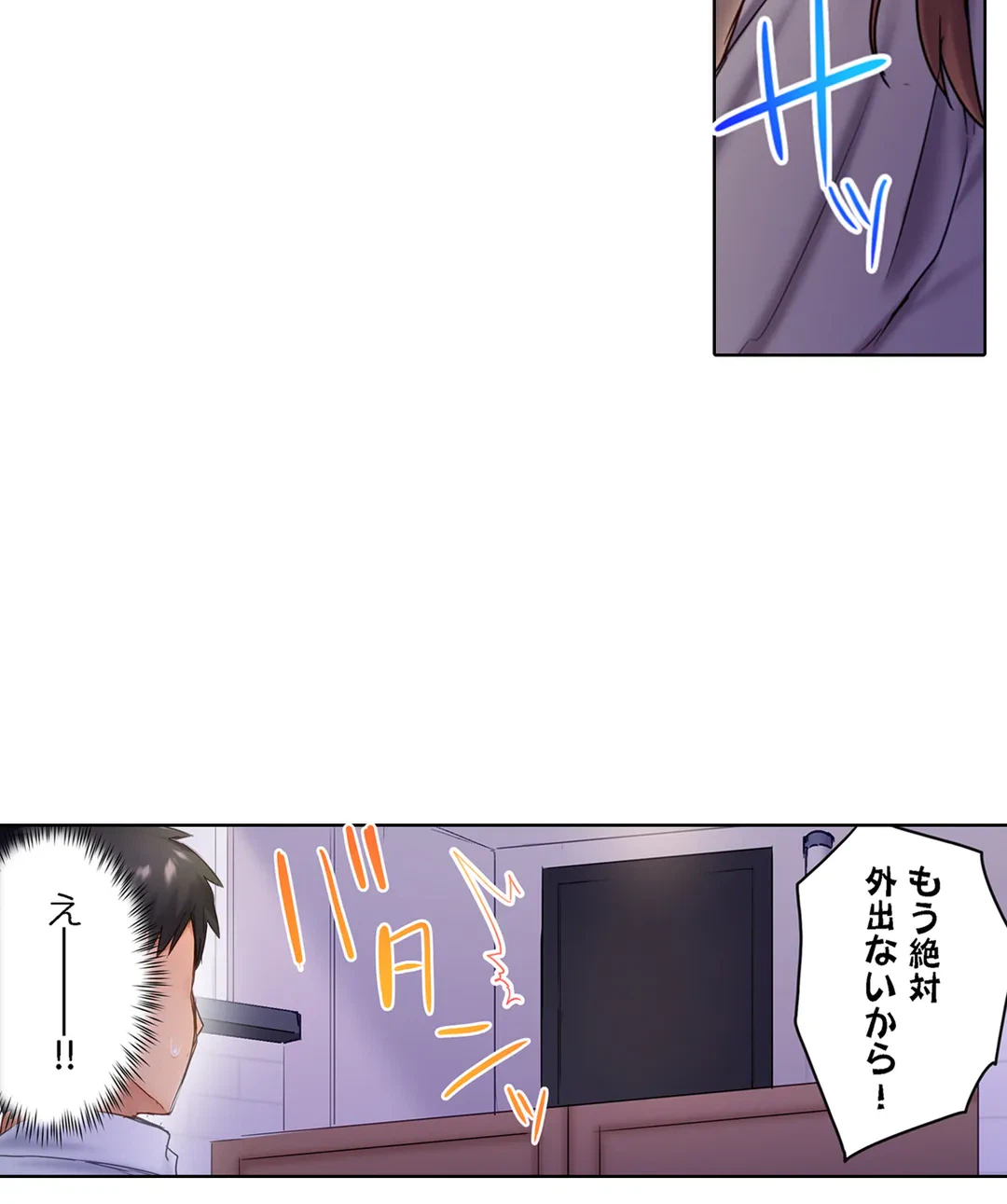 ページ 26 — 第6話