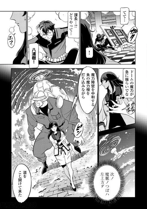 ページ 15 — 第3話