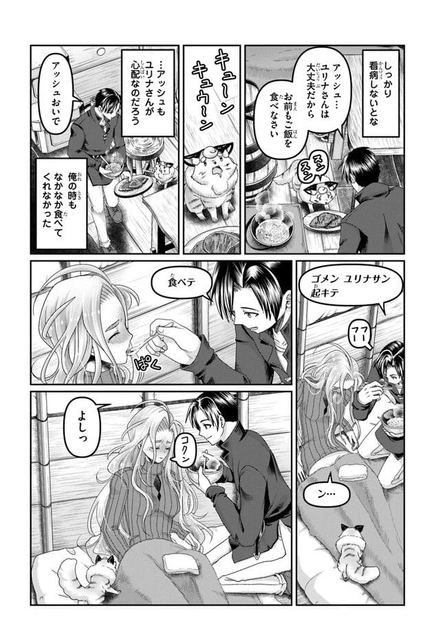 ページ 6 — 第25話