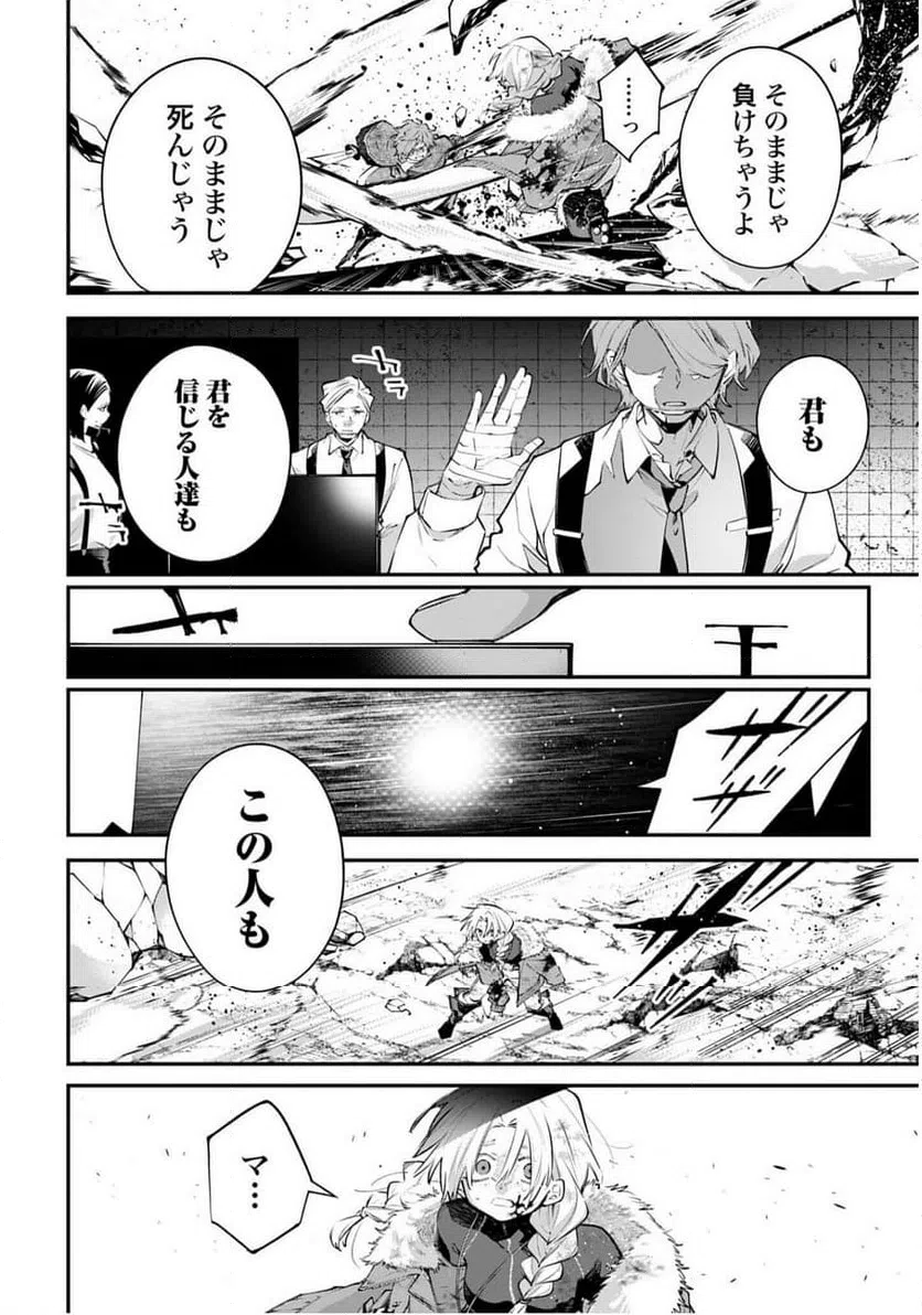 ページ 10 — 第24話