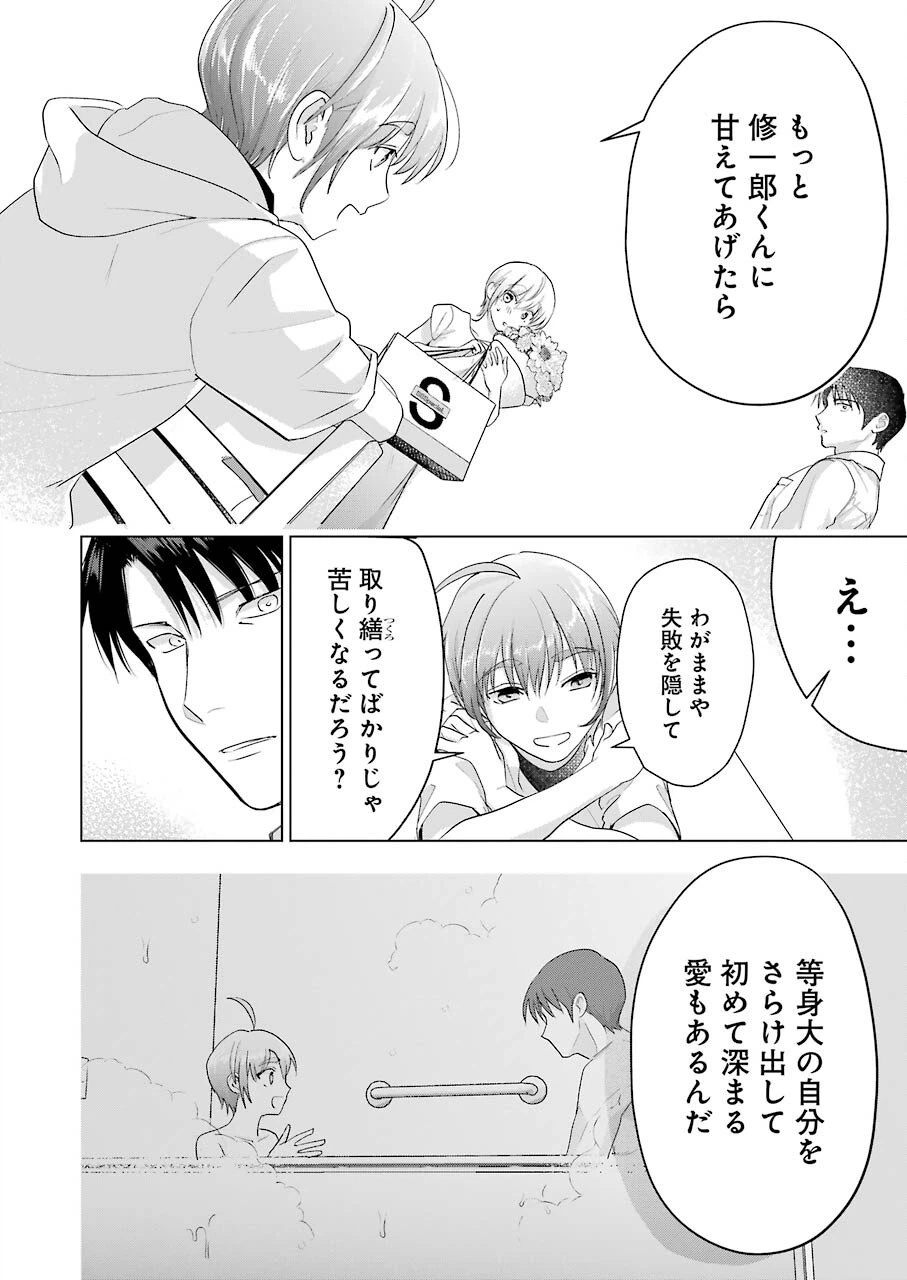 ページ 28 — 第14話