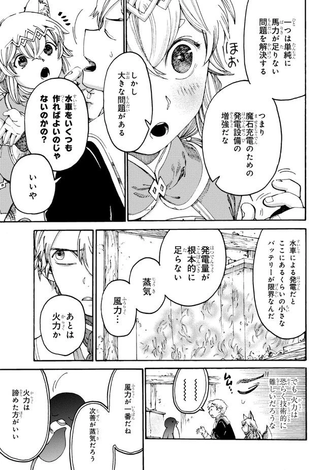 ページ 17 — 第15話