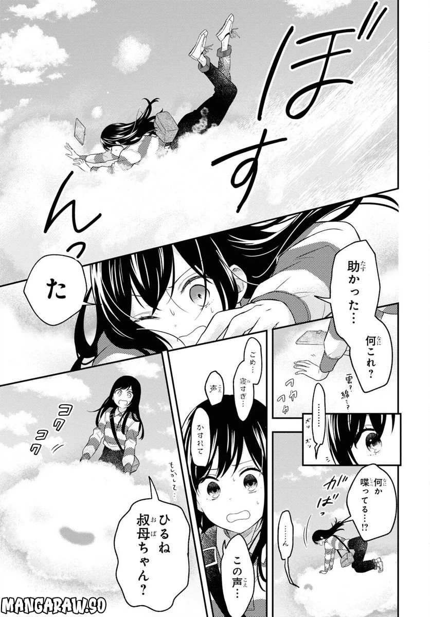 ページ 9 — 第14話