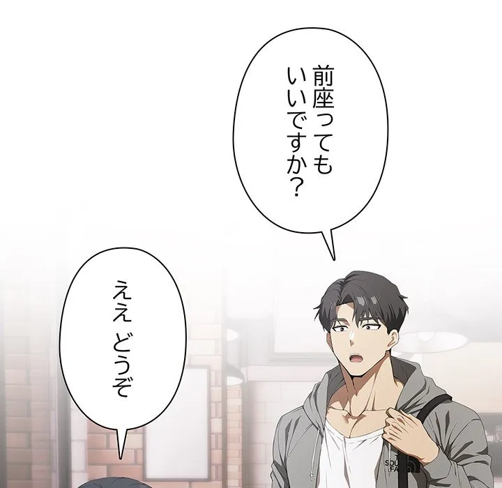 ページ 9 — 第7話