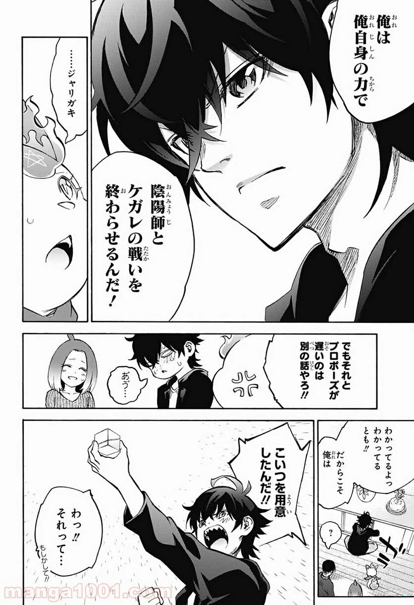 ページ 24 — 第77話