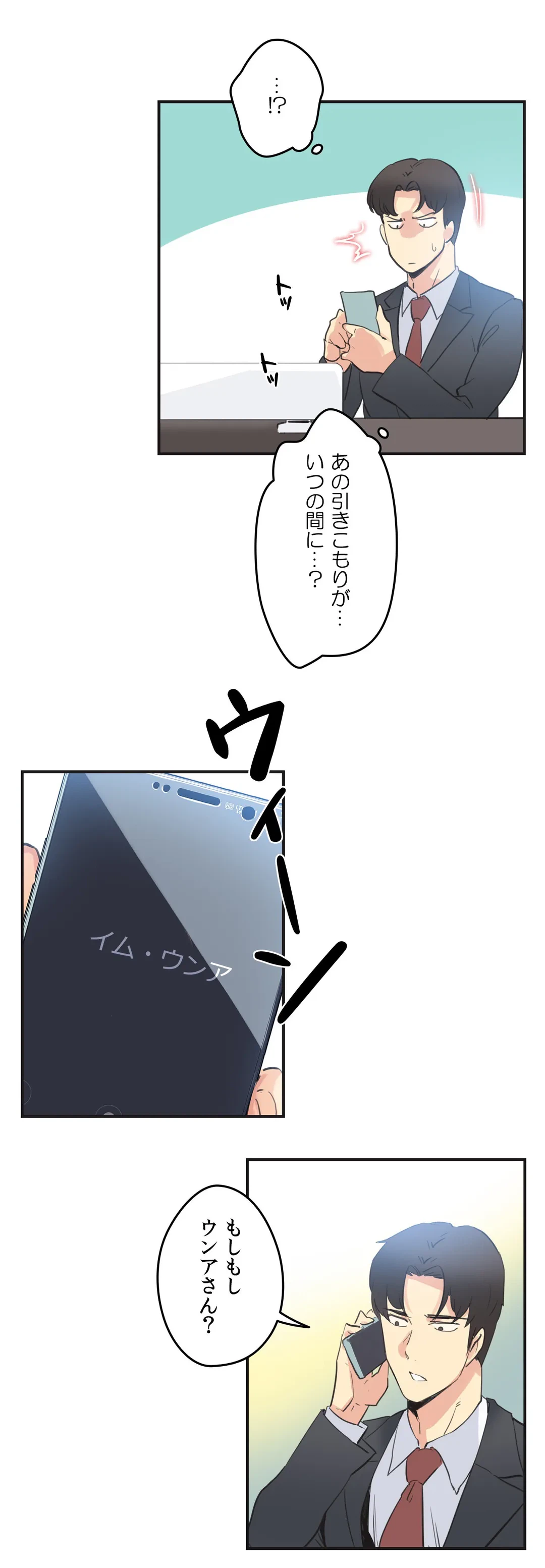 ページ 27 — 第73話