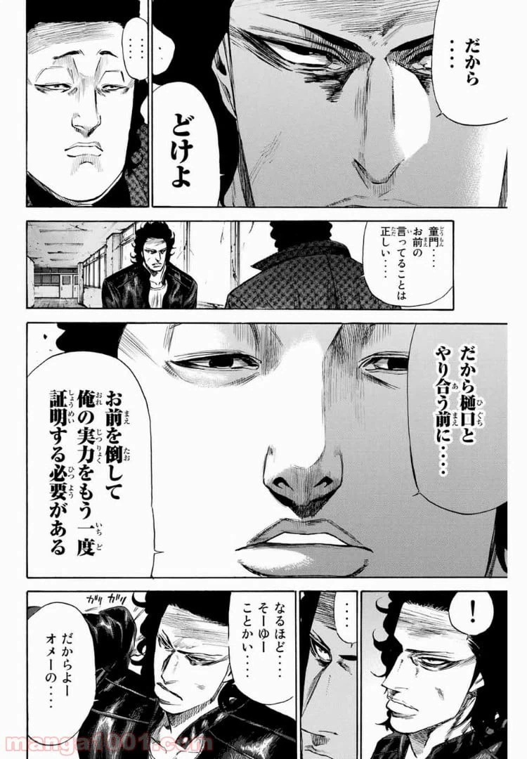 ページ 4 — 第140話
