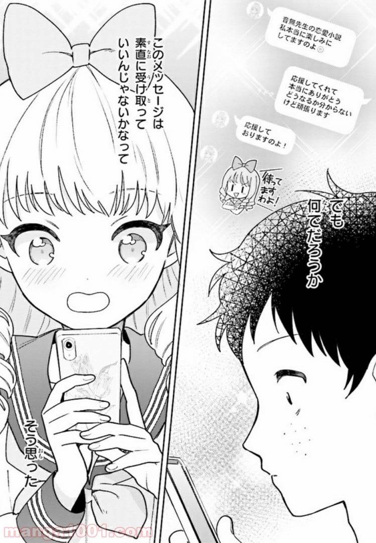 ページ 39 — 第3話