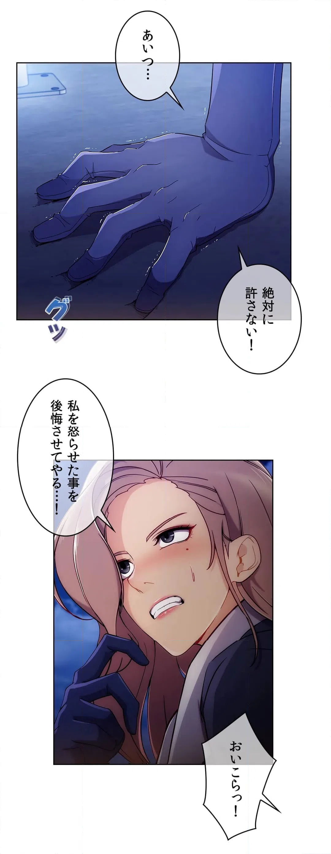 ページ 23 — 第49話
