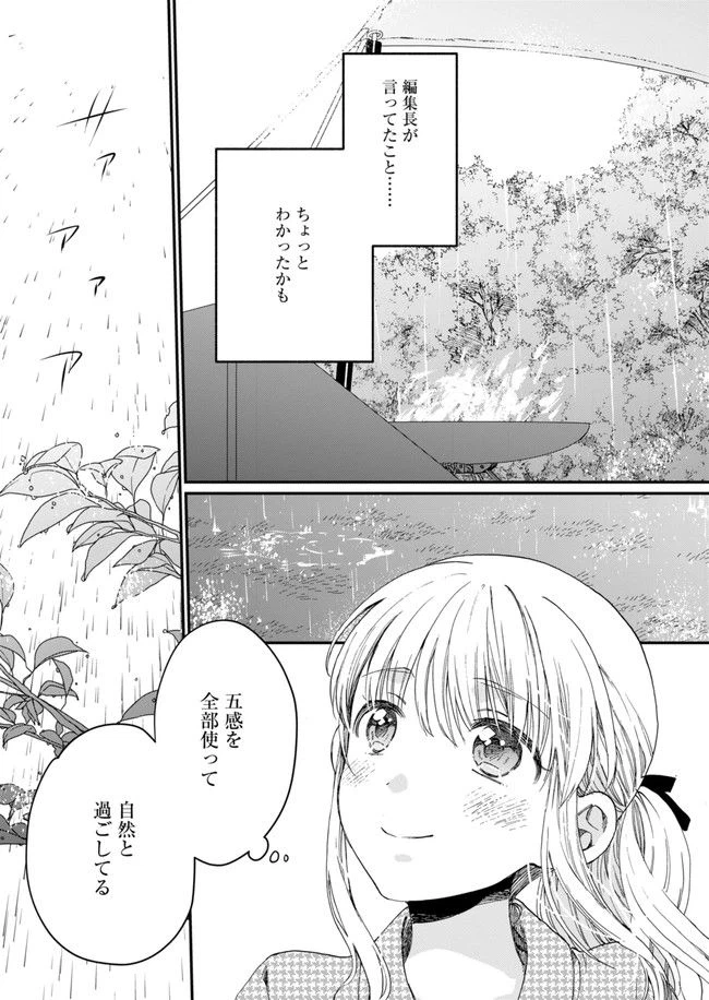 ページ 33 — 第7話