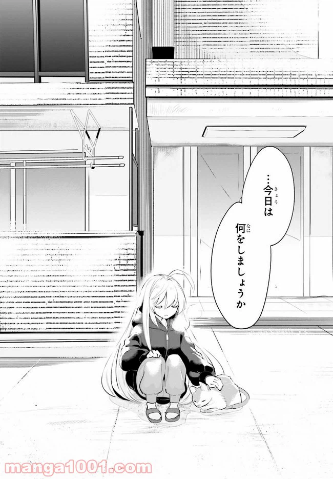 ページ 6 — 第15.1話