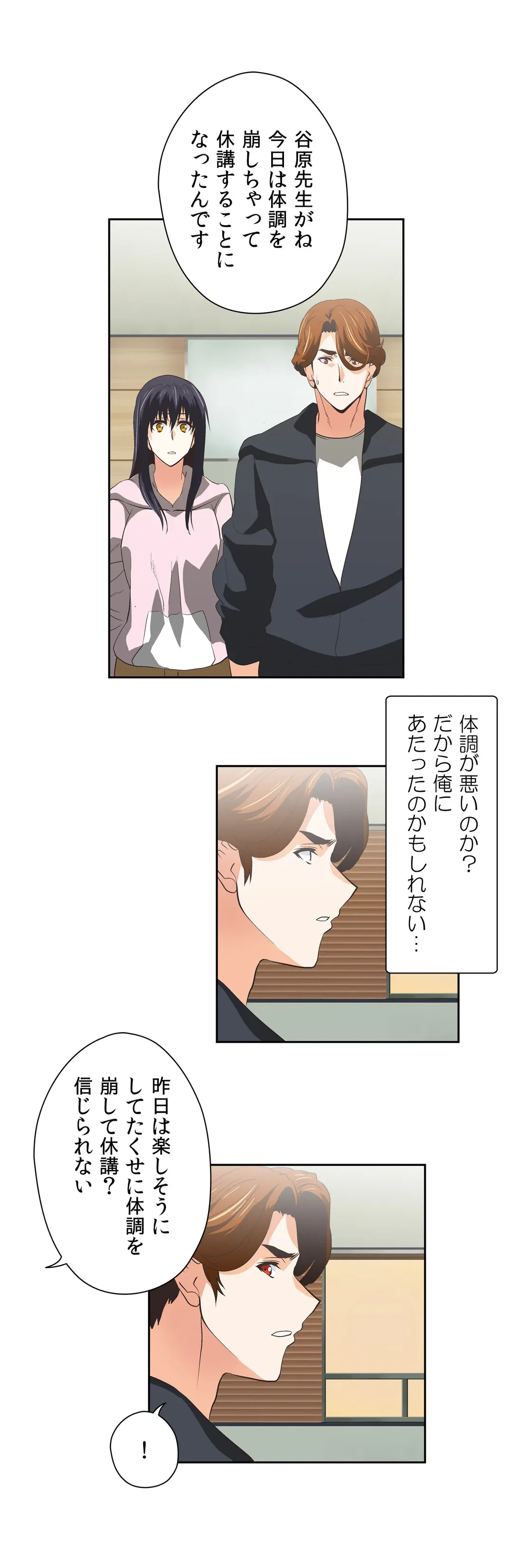 ページ 23 — 第47話