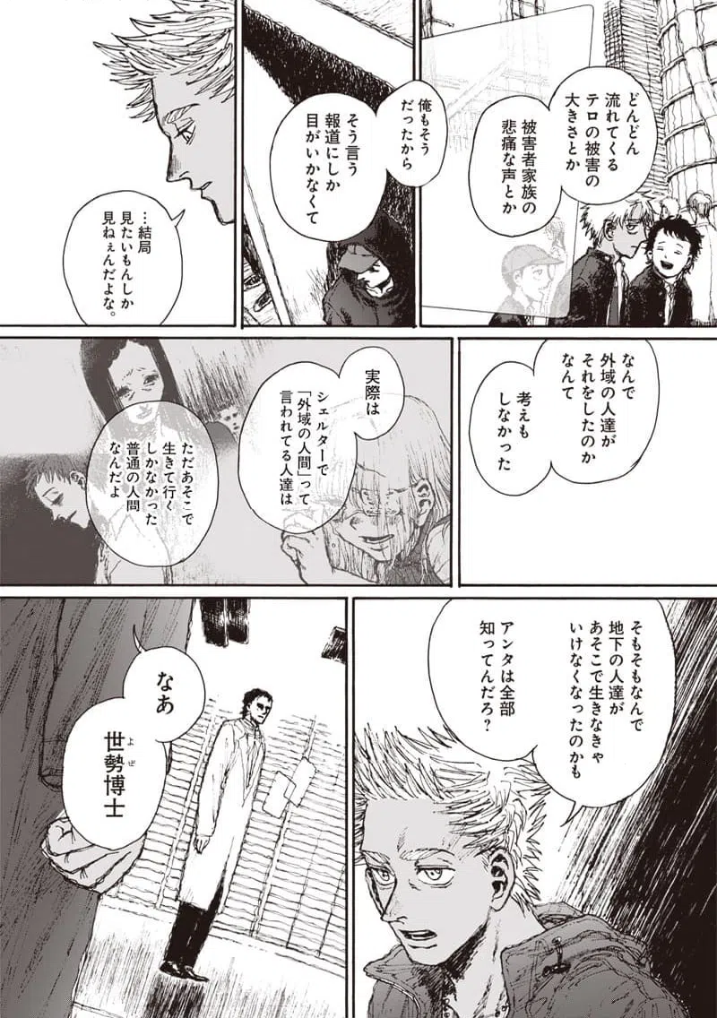 ページ 34 — 第27話