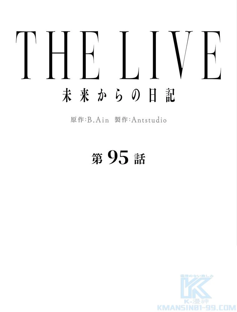 ページ 23 — 第95話