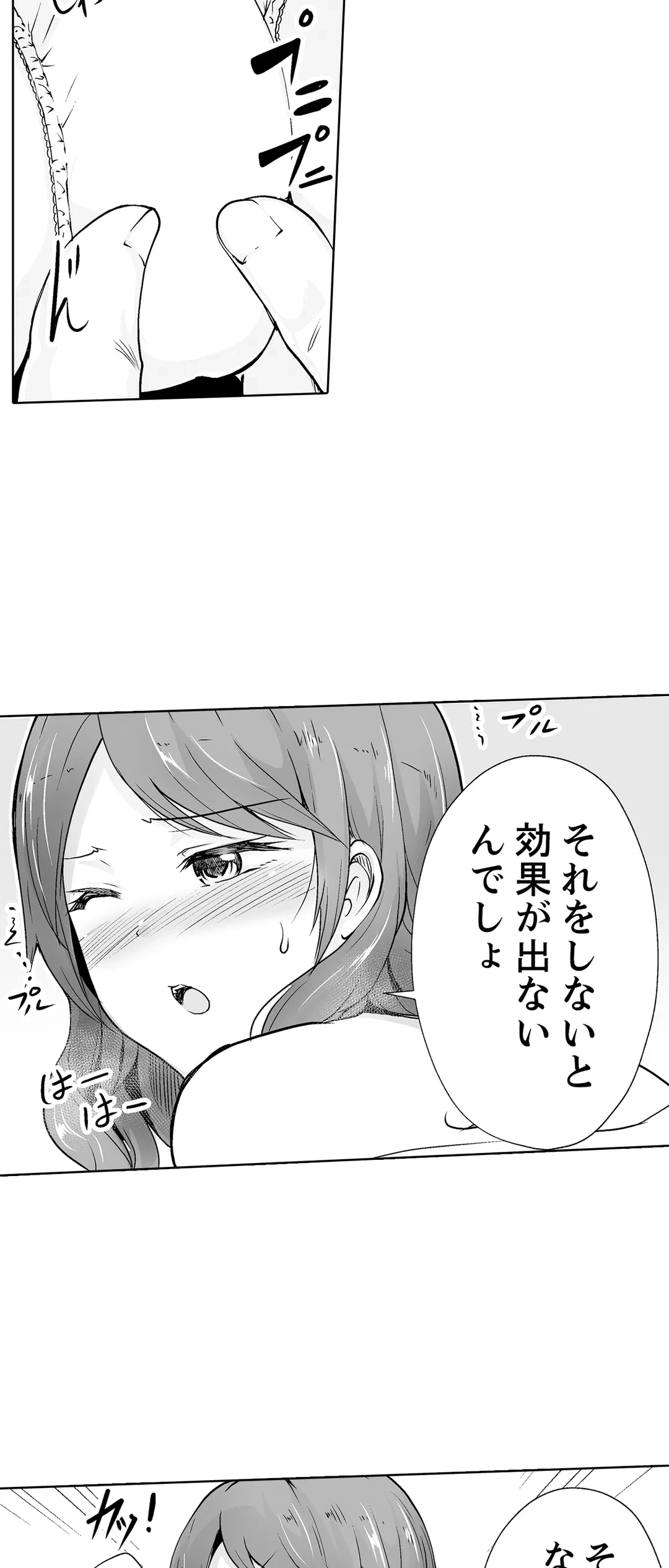 ページ 29 — 第21話