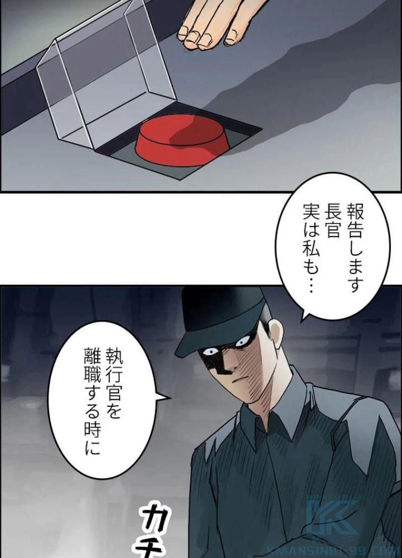 ページ 22 — 第80話