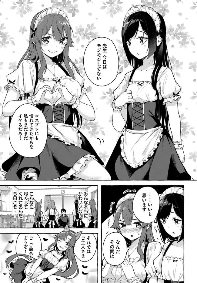 ページ 7 — 第31話