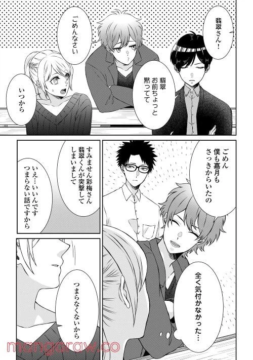 ページ 35 — 第1話