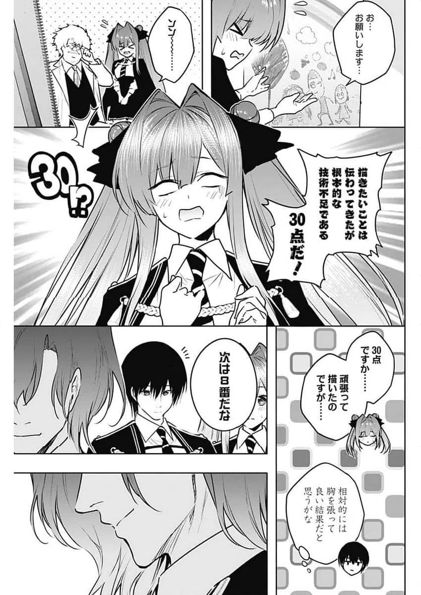 ページ 5 — 第133話