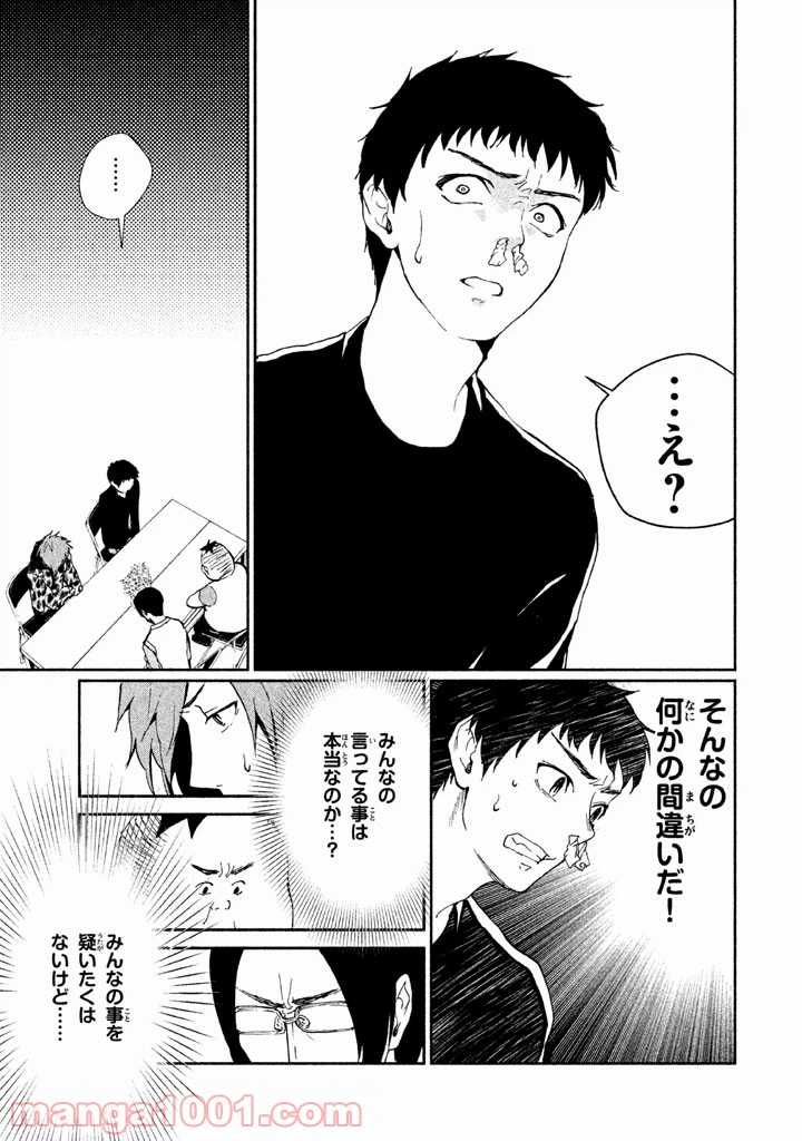 ページ 35 — 第3話